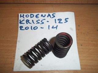 ΕΛΑΤΗΡΙΑ ΒΑΛΒΙΔΩΝ ΓΝΗΣΙΑ ΖΕΥΓΟΣ MODENAS KRISS-125