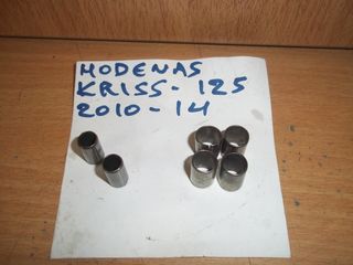 ΟΔΗΓΟΙ ΔΙΑΦΟΡΟΙ ΚΙΝΗΤΗΡΑ MODENAS KRISS-125