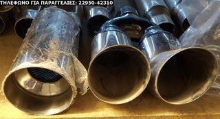 ΤΕΛΙΚΕΣ ΑΠΟΛΗΞΕΙΣ ΜΠΟΥΚΕΣ UNIVERSAL INOX SPORT ΓΙΑ ΔΙΑΦΟΡΑ ΟΧΗΜΑΤΑ (ΔΕΙΤΕ ΜΕΓΑΛΕΣ ΦΩΤΟΓΡΑΦΙΕΣ)-thumb-29