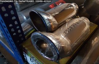 ΤΕΛΙΚΕΣ ΑΠΟΛΗΞΕΙΣ ΜΠΟΥΚΕΣ UNIVERSAL INOX SPORT ΓΙΑ ΔΙΑΦΟΡΑ ΟΧΗΜΑΤΑ (ΔΕΙΤΕ ΜΕΓΑΛΕΣ ΦΩΤΟΓΡΑΦΙΕΣ)-thumb-35