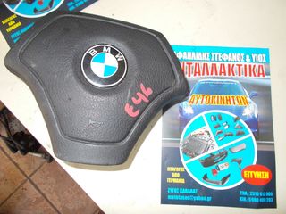 ΑΕΡΟΣΑΚΟΣ ΤΙΜΟΝΙΟΥ BMW E46