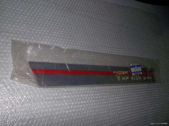 ΔΙΑΚΟΣΜΗΤΙΚΟ OPEL CORSA A, 90327446, 171860, HATCH, SALOON, ΠΡΟΣΤΑΤΕΥΤΙΚΟ ΠΟΡΤΑΣ ΦΑΣΑ, ΠΙΣΩ ΔΕΞΙΑ, ΑΥΤΟΚΟΛΗΤΟ, ΚΑΙΝΟΥΡΙΟ ΓΝΗΣΙΟ 