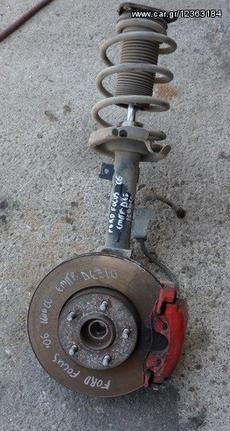 Ford Focus (2005-2009) ακραξόνια-μπουκάλες-ψαλίδια από κινητήρα HXDA (1.600cc)