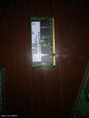 Μνήμη 1GB SODIMM 200-pin