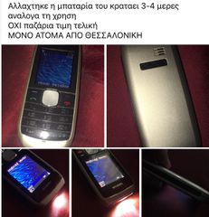 Nokia 1800 Λειτουργικο(Μόνο θεσσαλονίκη) ΔΙΑΒΑΣΤΕ ΠΕΡΙΓΡΑΦΗ