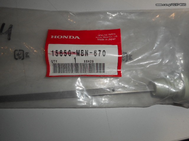 ΤΑΠΑ ΙΝ ΛΑΔΙΟΥ ΧR650 15650MBN670