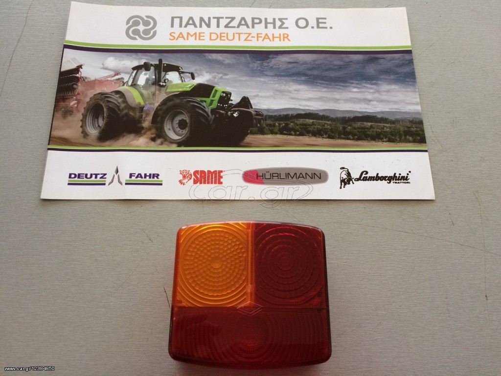 ΓΥΑΛΙ ΦΑΝΑΡΙΟΥ ΠΙΣΩ DEUTZ-FAHR D 06-07 ΔΕΞΙ