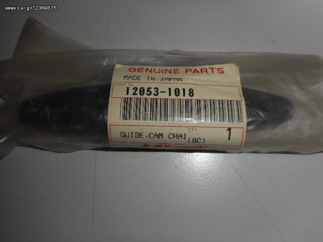 ΓΛΥΣΤΡΑ ΤΟΥ  Η  GΡz550 12053-1018