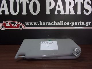 KARAHALIOS-PARTS Σκιάδια OPEL ASTRA H 05-10