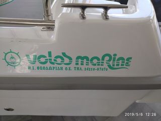 Volosmarine 2026 SKIATHOS  164cc-thumb-11