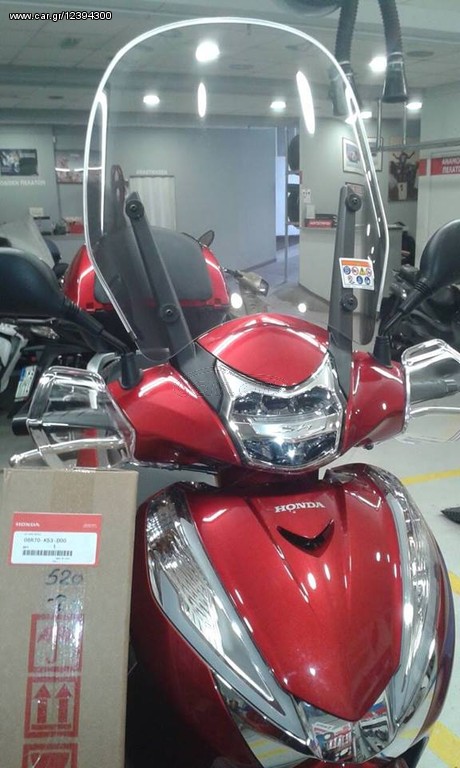 ΓΝΗΣΙΟΣ ΑΝΕΜΟΘΩΡΑΚΑΣ (ΖΕΛΑΤΙΝΑ-ΠΑΡΜΠΡΙΖ) HONDA SH 300 2016-2020
