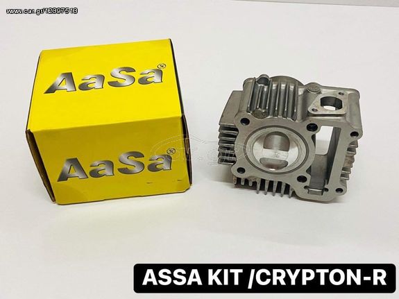60mm AaSa kit