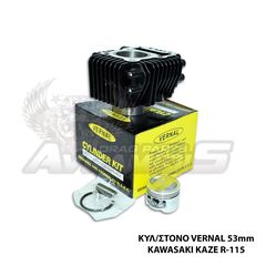 ΚΥΛΙΝΔΡΟΠΙΣΤΟΝΟ VERNAL 53mm KAWASAKI KAZE R-115