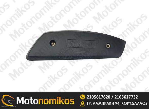ΚΑΠΑΚΙ XMAX 400 ΓΝΗΣΙΟ