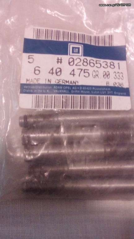 ΜΠΟΥΖΟΝΙΑ ΒΑΛΒΙΔΩΝ