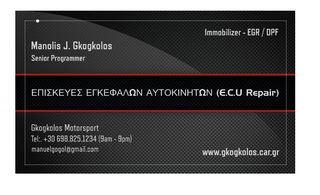 ΕΓΚΕΦΑΛΟΣ RENAULT SIEMENS SIRIUS32 S110030330A 8200061272 7700110471 ΞΕΚΛΕΙΔΩΤΟΣ ΑΡΙΣΤΟΣ - ΕΓΓΥΗΣΗ!!-thumb-1