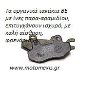 ΓΙΑ MODENAS DYNAMIC125 ΑΛΥΣΙΔΟΓΡΑΝΑΖΑ ΤΑΚΑΚΙΑ ΔΙΣΚΟΙ ΣΥΜΠΛ. ΕΛΑΤΗΡΙΑ ΚΑΜΠ. ΜΠΑΤΑΡΙΑ ΜΠΟΥΖΙ ΤΗΛ2310512033-thumb-3