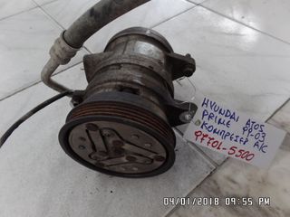 ΚΟΜΠΡΕΣΕΡ A/C HYUNDAI ATOS PRIME 99-03 
