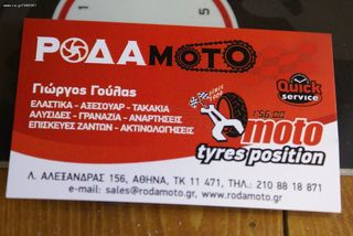  ΜΑΝΕΤΕΣ ΣΕΤ HONDA CR125 -thumb-4