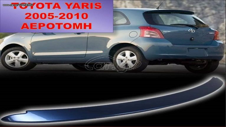 TOYOTA YARIS '05-'10 ΑΕΡΟΤΟΜΗ ΟΡΟΦΗΣ 