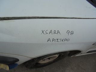 CITROEN XSARA 97'-00'  Φτερά αριστερο