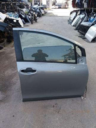 ΠΟΡΤΑ ΕΜΠ. ΔΕΞ. TOYOTA YARIS 06-09 **KALDELIS-PARTS**