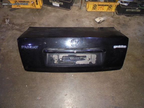 Καπό Πίσω για VW PASSAT (1997 - 2000) (3B2) Sedan - 4dr *Γ* | Kiparissis - The King Of Parts