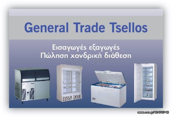 ΕΠΑΓΓΕΛΜΑΤΙΚΟΙ-ΕΞΟΠΛΙΣΜΟΙ-ΜΑΖΙΚΗΣ-ΕΣΤΙΑΣΗΣ-GENERAL-TRADE-TSELLOS-26