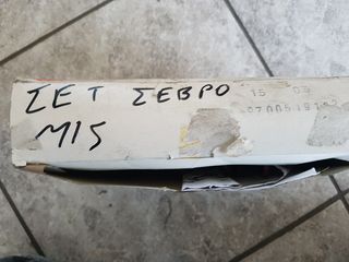 ΣΕΤ ΣΕΒΡΟ ΣΥΜΠΛΕΚΤΗ ΑΠΟ MERCEDES BENZ ΓΝΗΣΙΟ WABCO 970 051 9132