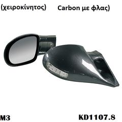 HONDA ACCORD 4D 2/98-12/01 ΚΑΘΡΕΠΤΕΣ ΜΑΖΙ ΜΕ ΒΑΣΕΙΣ ΚΟΜΠΛΕ (δες στην περιγραφή τα ειδη και τις τιμές)