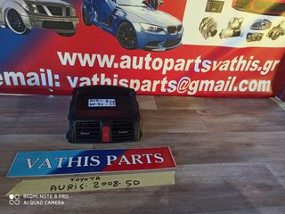 TOYOTA AURIS 2006-2010 5D ΚΟΝΣΟΛΑ ΑΕΡΑΓΩΓΟΙ ΑΝΤΑΛΛΑΚΤΙΚΑ ΜΕΤΑΧΕΙΡΙΣΜΕΝΑ