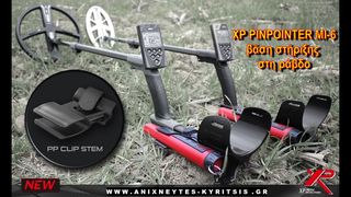 XP PINPOINTER MI-6-thumb-10
