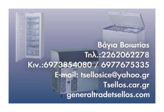 ΕΠΑΓΓΕΛΜΑΤΙΚΟ ΣΕΤ ΚΑΘΑΡΗΣΤΗΡΙΟΥ 3 ΤΕΜΑΧΙΩΝ - GENERAL  TRADE  TSELLOS-thumb-13