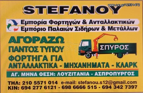DAF 1999 αγοραζω φορτηγα κλαρκ αμμεσα