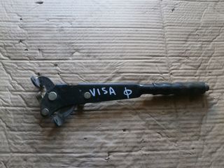 ΧΕΙΡΟΦΡΕΝΟ CITROEN VISA