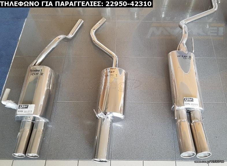 ΕΞΑΤΜΙΣΕΙΣ DIRECT-FIT INOX SPORT ΓΙΑ ΔΙΑΦΟΡΑ ΟΧΗΜΑΤΑ (ΔΕΙΤΕ ΜΕΓΑΛΕΣ ΦΩΤΟΓΡΑΦΙΕΣ)