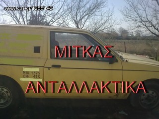 ΑΝΤΑΛΛΑΚΤΙΚΑ FORD ESCORT