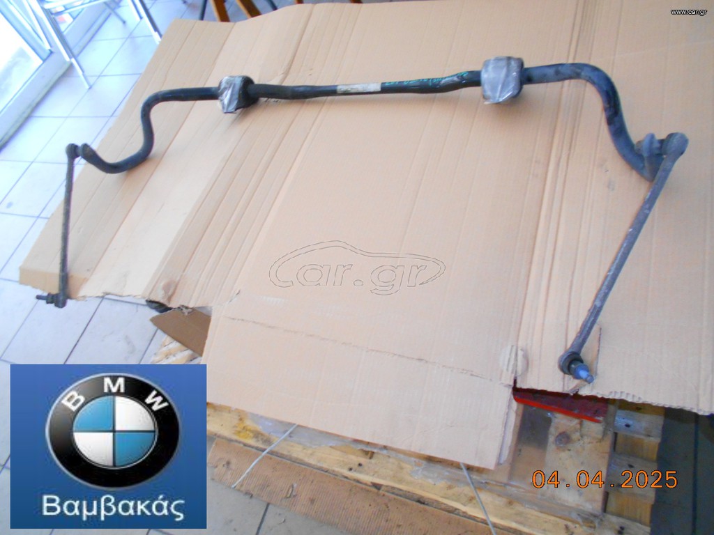 ΖΑΜΦΟΡ BMW Ε81 Ε82 Ε88 Ε87 Ε90 Ε92 ΕΜΠΡΟΣΘΙΑ D:26,5 ΜΜ ''BMW Βαμβακάς''