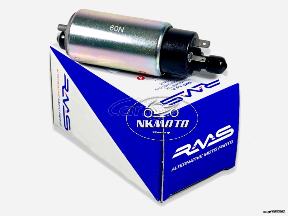 ΤΡΟΜΠΑ ΒΕΝΖΙΝΗΣ X MAX 250 RMS