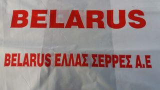 Ανταλλακτικά belarus