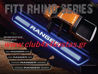 FORD RANGER AE-30-282 ΔΙΑΚΟΣΜΗΤΙΚΟ ΜΑΣΠΙΕ ΜΕ LED FORD RANGER '15 www.club4x4kostas.gr