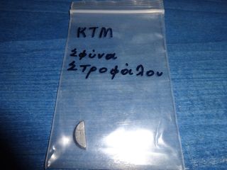 KTM 640 DUKE Σφήνα Στροφάλου Γνήσια 