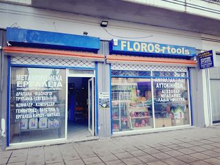 ΛΑΔΙΑ floros-tools