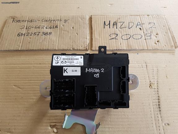 MAZDA 2 DE  2009 ΜΟΝΆΔΑ ΕΛΈΓΧΟΥ CONTROL UNIT