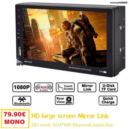 Dvd 2Din MP5 Touchscreen TFT 7 ΕΥΚΑΙΡΙΑ!!!!