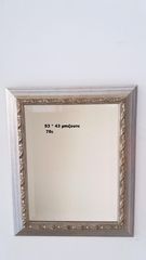 καθρεπτες .-thumb-1