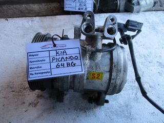Kia Picando  (G4HG)