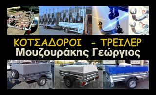  ΧΡΗΜΑΤΟΔΟΤΗΣΗ 3 ΑΤΟΚΩΝ ΔΟΣΕΩΝ ΓΙΑ ΟΛΟΥΣ ΤΟΥΣ ΚΟΤΣΑΔΟΡΟΥΣ -thumb-2