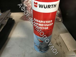 ΣΠΡΕΙ ΚΑΡΜΠΥΡΑΤΕΡ WURTH