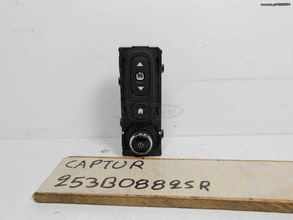 ΧΕΙΡΙΣΤΗΡΙΟ RENAULT CAPTUR NAVIGATION CONTROL SWITCH BUTTON , 253B08825R